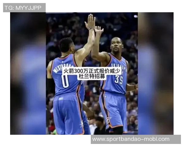 杜兰特称赞威少是传奇球员应该继续留在NBA发展