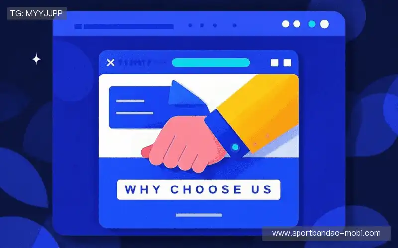 为什么选择我们？